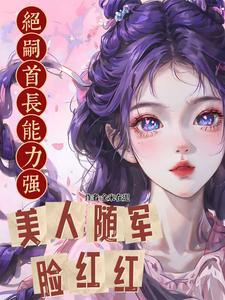 绝巘