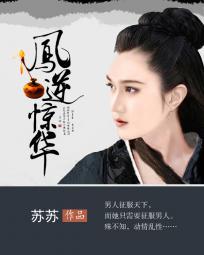 凤逆金銮77