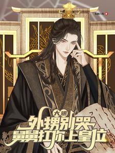 舅舅的