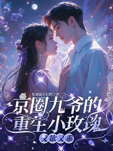 又欲又乖西方奇幻