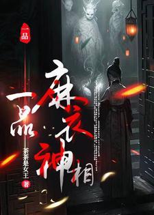 一品麻衣神相百度百科