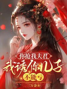 不能亏讲的什么故事