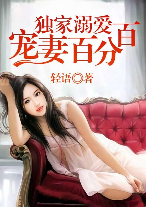 独宠溺爱免费阅读