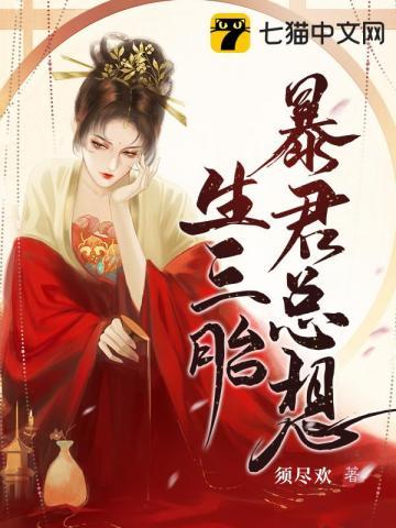暴君总裁
