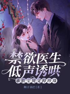 乖软宝贝又掉珍珠了