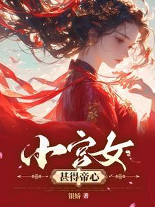 小宫女的意思