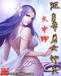 随身带着女神皇六漫画