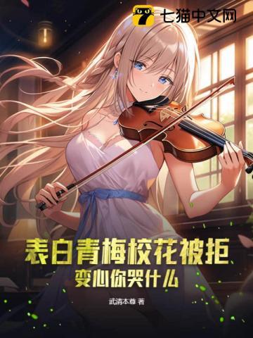 青梅竹马的表白片段