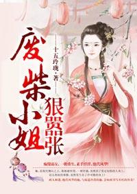 冷王废柴王妃要和离最新章节更新列表