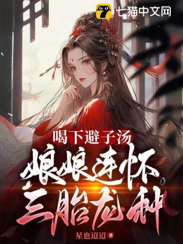 避子汤药方