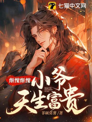 惭愧的很