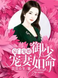 御少放肆宠