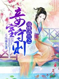 锦绣清宫四爷的扮演者