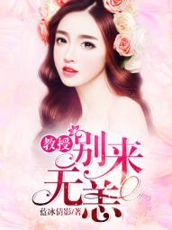 教授别来无恙短剧100集