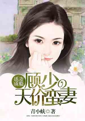 隐婚蜜宠