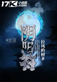 阴阳符照片大全