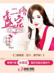 厉总的二婚小娇妻