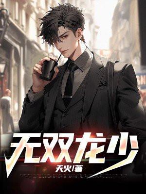 无双龙神百度百科