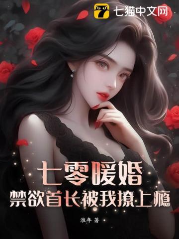 七零甜蜜蜜娇妻深度宠