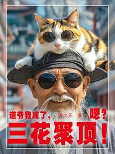 道爷什么意思