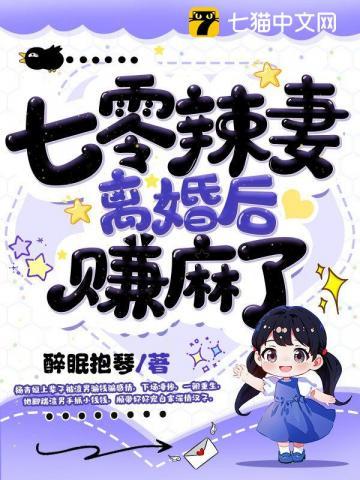 七零辣妻短剧全集免费观看