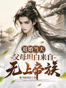 在变强的路上不断留下他的传说