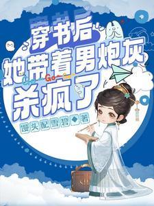农门小妇