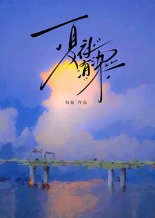 夏夜有染短剧陆襟是谁演的