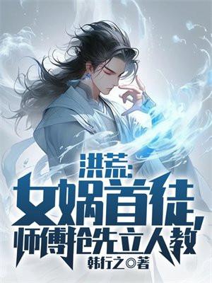 出世便是大道圣人