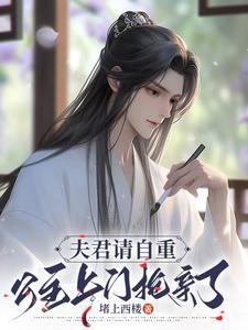 夫君请入房