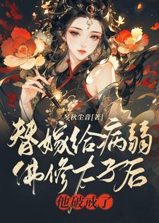 他破戒了 第2章