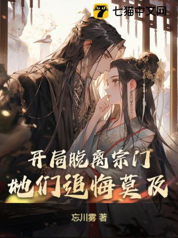 开局被逐出宗门天星门的