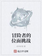 冒险者最全支线图解