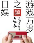 召唤万岁SSR游戏