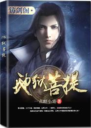地狱有什么菩萨