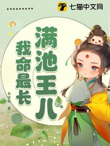 满池王八我壳最绿是骂人的吗