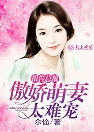 胖妻有喜了全文免费阅读
