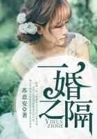 一婚之缘