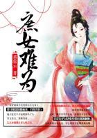 庶女难为 君似云