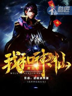 我和神仙有个约会全文免费阅读