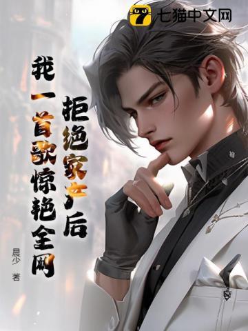 歌曲拒绝