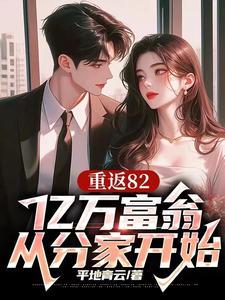 亿万富翁回到13年前
