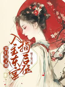 寡妇再嫁古代言情文