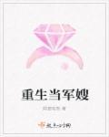 重生当军嫂有治病灵泉的