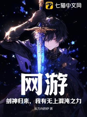 混沌剑神至尊剑神