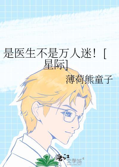 医生也是人不是神的句子