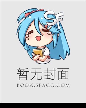 诸葛亮黄月英cp文话本