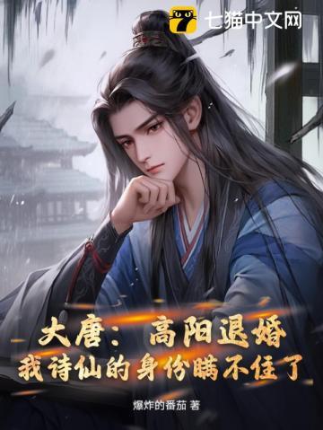被长乐看上了!