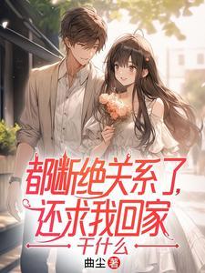 断绝关系应该去哪