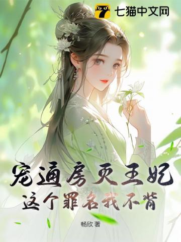 通房宠 30